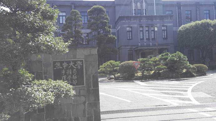 王占飞教授访问熊本大学参加山尾教授(沈阳建筑大学客座教授)的公开
